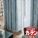カーテン シェード リリカラ SALA Blackout LS-63337・63338 プレーンシェード ドラム式 幅140x高さ300cmまで(3)