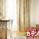 カーテン シェード リリカラ SALA Blackout LS-63354・63355 レギュラー縫製 約2倍ヒダ 幅150x高さ200cmまで