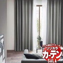 カーテン シェード リリカラ SALA Blackout LS-63419～63421 標準仕様 形態安定加工 約2倍ヒダ 幅300x高さ260cmまで