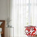 【生地のみの購入! ※1m以上10cm単位で購入可能】 カーテン レース リリカラ SALA サーラ Lace LS-63490 生地巾300cm