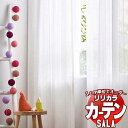 【生地のみの購入! ※1m以上10cm単位で購入可能】 カーテン レース リリカラ SALA サーラ Lace LS-63497 生地巾150cm