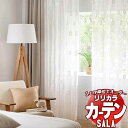 【生地のみの購入! ※1m以上10cm単位で購入可能】 カーテン レース リリカラ SALA サーラ Lace LS-63498 生地巾149cm