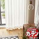 【生地のみの購入! ※1m以上10cm単位で購入可能】 カーテン レース リリカラ SALA サーラ Lace LS-63506 生地巾100cm