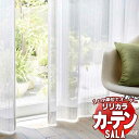 カーテン レース リリカラ SALA Lace LS-63508 標準仕様 レギュラー縫製 約1.5倍ヒダ 幅56x高さ240cmまで