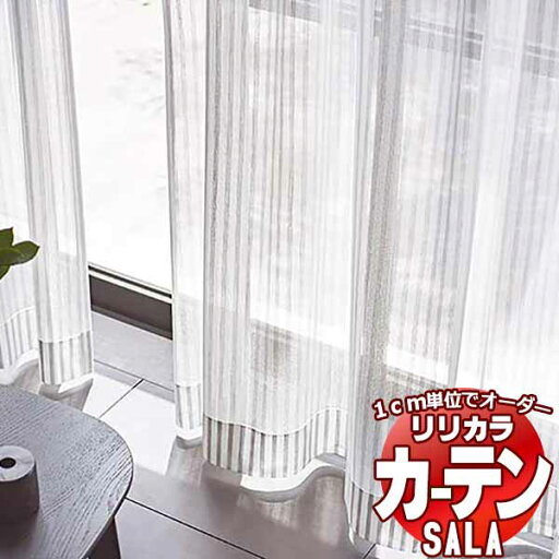 カーテン レース リリカラ SALA Lace LS-63527 標準仕様 レギュラー縫製 約2倍ヒダ 幅375x高さ100cmまで カーテン レース リリカラ SALA Lace LS-63527 標準仕様 レギュラー縫製 約2倍ヒダ 幅375x高さ100cmまで