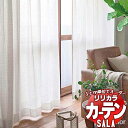 【生地のみの購入! ※1m以上10cm単位で購入可能】 カーテン レース リリカラ SALA サーラ Lace LS-63548 生地巾150cm