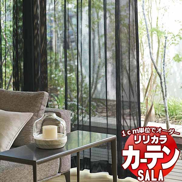 カーテン レース リリカラ SALA Lace LS-63552 標準仕様 レギュラー縫製 約2倍ヒダ 幅100x高さ260cmまで