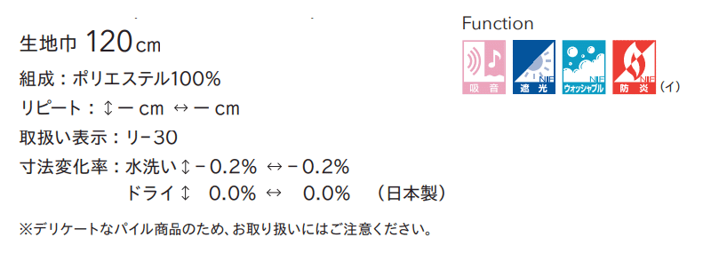 カーテン 高級オーダーカーテン リリカラ ファブリックデコ ベルベットフォーマル縫製 約1.5倍ヒダ FD-55158〜55162 ドレープ 幅320cm x 高さ140cm迄 [3]