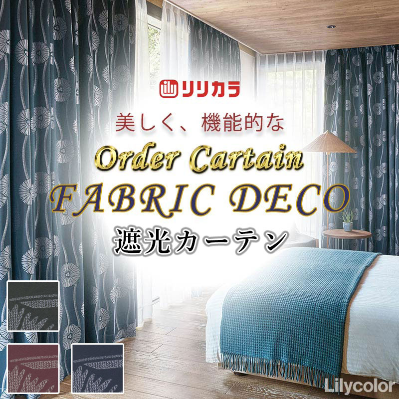 ~90 cm - カーテン 高級オーダーカーテン リリカラ ファブリックデコ レギュラー縫製 約1.5倍ヒダ FD-55181 ドレープ 幅473cm x 高さ100cm迄