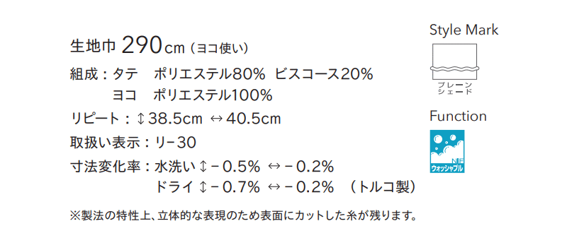カーテン 高級オーダーカーテン リリカラ ファブリックデコ レギュラー縫製 約1.5倍ヒダ FD-55366 レース ヨコ使い 幅533cm x 高さ160cm迄 [3]