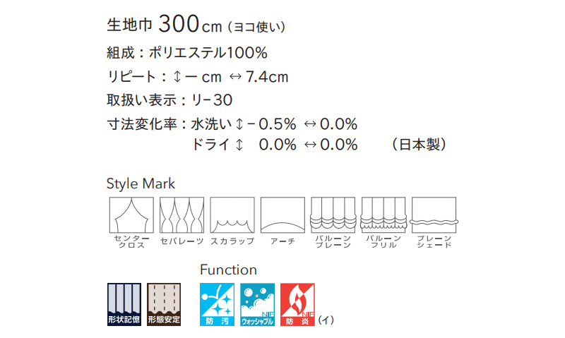 カーテン 高級オーダーカーテン リリカラ ファブリックデコ レギュラー縫製 約2倍ヒダ FD-55376〜55379 レース ヨコ使い・ウエイトテープ巻きロック 幅150cm x 高さ100cm迄 [3]