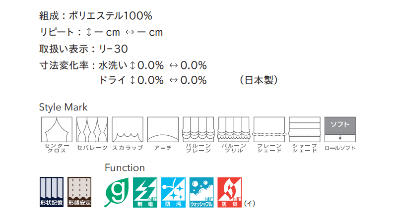 カーテン 高級オーダーカーテン リリカラ ファブリックデコ レギュラー縫製 約1.5倍ヒダ FD-55394・55395 レース ヨコ使い・ウエイトテープ巻きロック 幅533cm x 高さ260cm迄 [3]