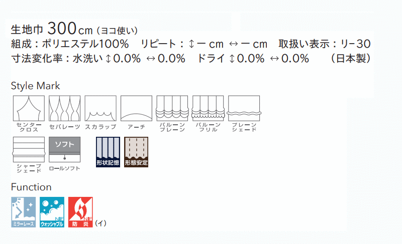カーテン 高級オーダーカーテン リリカラ ファブリックデコ レギュラー縫製 約2倍ヒダ FD-55397・55398 レース ヨコ使い・ウエイトテープ巻きロック 幅150cm x 高さ260cm迄 [3]