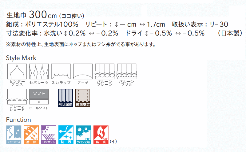 カーテン 高級オーダーカーテン リリカラ ファブリックデコ レギュラー縫製 約2倍ヒダ FD-55399 レース ヨコ使い・ウエイトテープ巻きロック 幅200cm x 高さ120cm迄 [3]