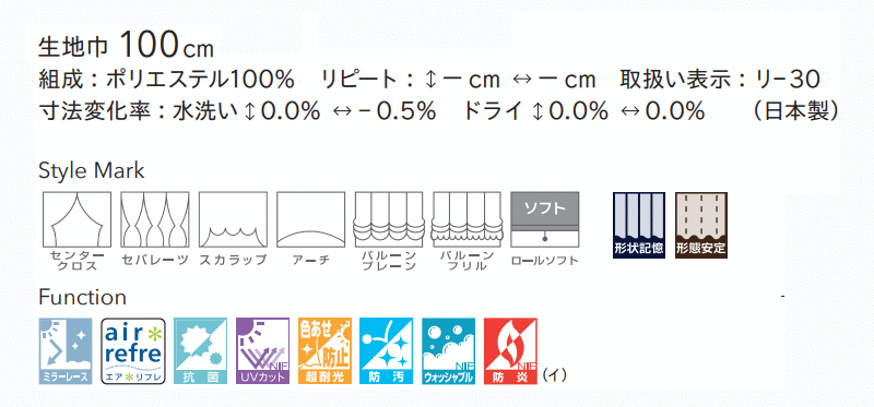 カーテン 高級オーダーカーテン リリカラ ファブリックデコ レギュラー縫製 約2倍ヒダ FD-55409 レース 幅150cm x 高さ140cm迄 [3]