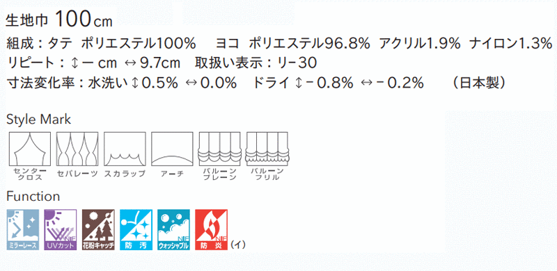 カーテン 高級オーダーカーテン リリカラ ファブリックデコ レギュラー縫製 約2倍ヒダ FD-55415 レース 幅90cm x 高さ260cm迄 [3]