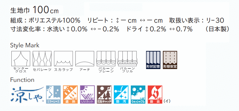 カーテン 高級オーダーカーテン リリカラ ファブリックデコ レギュラー縫製 約2倍ヒダ FD-55416 レース 幅200cm x 高さ180cm迄 [3]