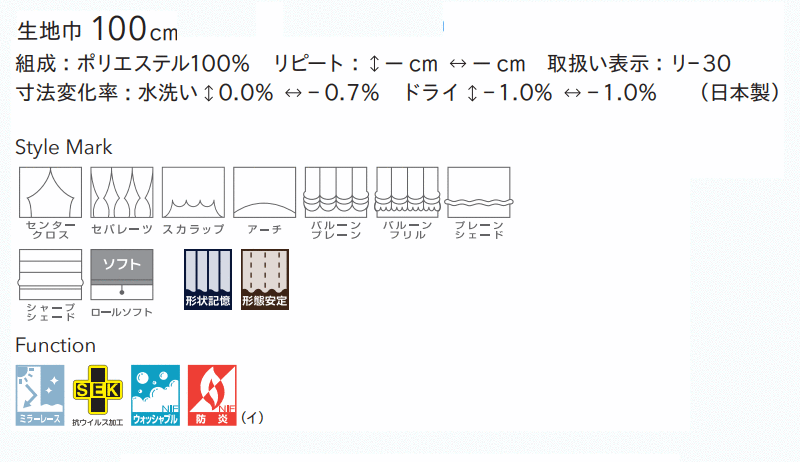 カーテン 高級オーダーカーテン リリカラ ファブリックデコ レギュラー縫製 約1.5倍ヒダ FD-55420 レース 幅333cm x 高さ240cm迄 [3]