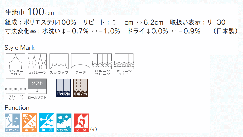 カーテン 高級オーダーカーテン リリカラ ファブリックデコ レギュラー縫製 約1.5倍ヒダ FD-55424 レース 幅200cm x 高さ220cm迄 [3]