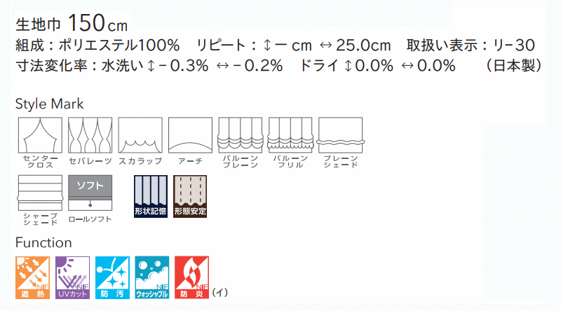 カーテン 高級オーダーカーテン リリカラ ファブリックデコ レギュラー縫製 約1.5倍ヒダ FD-55429 レース 幅500cm x 高さ120cm迄 [3]