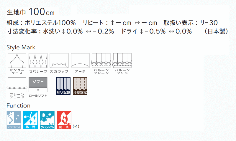 カーテン 高級オーダーカーテン リリカラ ファブリックデコ レギュラー縫製 約1.5倍ヒダ FD-55431 レース 幅200cm x 高さ160cm迄 [3]