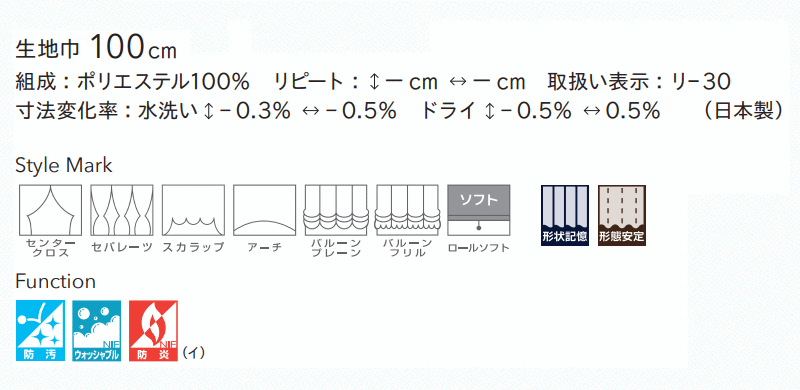 カーテン 高級オーダーカーテン リリカラ ファブリックデコ レギュラー縫製 約2倍ヒダ FD-55434 レース 幅90cm x 高さ260cm迄 [3]