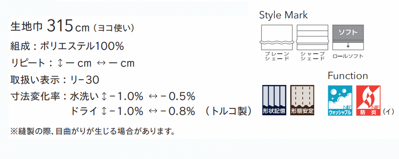 カーテン 高級オーダーカーテン リリカラ ファブリックデコ レギュラー縫製 約2倍ヒダ FD-55436 レース ヨコ使い 幅350cm x 高さ160cm迄 [3]