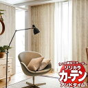 カーテン＆シェード リリカラ オーダーカーテン ＆time アンドタイム NATURAL TM-54035 プレーンシェード ドラム式 style no.60 45×220cmまで