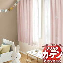 J[eVF[h J I[_[J[e time Ah^C miffy curtain TM-54054`54055 M[D 1.5{q_ 200~140cm܂