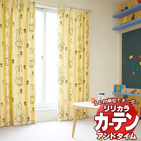 商品名リリカラ ＆time アンドタイムオーダーカーテン＆プレーンシェードmiffy curtain TM-54056〜54057サイズカーテンを1cm単位でオーダーできます。幅は、レール幅からゆとり分の1.05をかけてください。丈は、カーテンの総丈をお知らせ下さい。掃出し窓は、床に当たらないように1cm引いてください。セットレースは、正面から裏のレースが見えないように、1cm短めの注文が一般です。片開き両開き片開きのカーテンはご希望サイズが1枚です。両開きはご希望サイズの半分のサイズが2枚です。価格表以外のサイズをご希望の場合は、備考欄(ご要望欄)にお知らせください。フックカーテン フックはアジャスターフックになります。高さ調整が自由にできるので、購入後丈のも調整ができます。ドレープカーテンはBフック(レールが隠れる位置)、レースはAフック(レールが見える位置)でお届けします。備考※メーカー希望小売価格はメーカーカタログに基づいて掲載しています返品原則としてお受けできません。オーダーカーテン＋装飾レールがお買得！日本最大級のオーダーカーテン直販店！無料お見積り大歓迎！オーダーカーテンと装飾カーテンレールのセット購入で、500円ゲットカーテンのスタイルやデザインに合わせて、カーテンレールにもこだわってもらいたい．．．装飾カーテンレールは、高品質のオーダーカーテンをより引き立たせてくれます。カーテンアクセサリーの房かけやタッセルと組合せれば、更にインテリアを楽しめます。一般的な機能性レールには、光漏れ防止のカバートップをセットで節電・省エネ効果が得られます。厚地カーテンとレースの組合せ以外にも、ブラインドやロールスクリーン、シェード、 プリーツスクリーンなどとの組合せもおすすめです。当店は、完全国内生産・カーテン縫製の日本メーカーサンゲツのオーダーカーテン・川島セルコンのオーダーカーテン・スミノエのオーダーカーテン・リリカラのオーダーカーテン・アスワンのオーダーカーテン・東リのオーダーカーテン・TOSOのカーテンレール・タチカワのカーテンレール・フェデポリマーブルのカーテンレールを激安価格で販売している、インテリアの日本最大級ネット通販店です。ページ内検索生地品番一覧：TM-54056 TM-54057窓周り関連キーワード：カーテン 通販 オーダーカーテン サイズ オーダー 洗濯 安い 格安 1cm刻み 色 豊富 遮光1級カーテン 寝室 リビングカーテン 生地 販売 カーテン作り 大阪 カフェカーテン アイボリー クリップ シャワーカーテン 生地 カーテン 北欧 カーテン 遮光 遮光カーテン カーテンレール カーテン 遮光 1級 ブラインド ウッド ブラインド カーテン 浴室用 木製 ビス不要 掃除 クリーナー 小窓タイプ ロールスクリーン 遮光 ロールカーテン つっぱり プリーツスクリーン 目隠し ミラー レース オーダー 和風 アルティス 小窓 アルテリア アルミブラインド 無印 電動ブラインド シルキー 窓 デメリット ハニカムブラインド ブラインドボックス オーダーブラインド 浴室用ブラインド 和紙 縦型 バンブーブラインド ウッド バーティカルブラインド ベネシャンブラインド インテリアメーカー 激安ブラインド トーソー メーカー 比較 インテリア 評判 和風ブラインド 遮熱ブラインド ローラーブラインド 木のブラインド ブラインドクリーナー ブラインドの掃除 掃除方法 紐 交換 ベネチアンブラインド TOSO(トーソー)激安 カラーブラインド 家具 ネットショップ ブラインドシェード グッズ カタログ ロールスクリーン 木目調ブラインド 採光ブラインド 間仕切り ブラインドウ オーダー ブラインドスクリーン ブラインドコード オフィス　ブラインド ブラインド昇降コード 横型ブラインド 突っ張り棒 調光 夏 西日 コンパクト カーテン カフェカーテン アイボリー 遮光 遮光カーテン カーテンレール カーテン ブラインド ウッド カーテン 浴室用 木製 小窓タイプ ロールスクリーン ロールカーテン トーソー オーダー 和風 かわいい 小窓　ブラインド TOSO(トーソー) ウッドブラインド ブラインドカーテン 木製ブラインド バーチカルブラインド 縦型ブラインド ブラインドリベット 掃除 カーテンレール 取り付け 木製 ニチベイ カーテン 価格 ロールブラインド 激安 浴室 縦ブラインド 外し方 toso トーソー 出窓 和室 通販 修理 ショールーム クールブラインド 天窓 遮光ブラインド ブラインドクリーニング インテリア専門店 ホワイト ブラインド販売 ウッドブラインドカーテン 幅 シルキーブラインド ブラインドの紐 防音ブラインド 縦型ブラインドカーテン tosoインテリアブラインド カーテンとブラインド ブラインドー アルミ ブラインド　オフィス 外部ブラインド 窓まわり 格安 木製ブラインドカーテン バーチカル 新築 タテ型ブラインド 激安ウッドブラインド 電動 突っ張り 値段 ブラインドの修理 diy 株式会社　ニチべイ 窓周り ブラインドチェック 会社 窓のブラインド 竹製ブラインド 昇降コード 窓のインテリア インテリア商品 ブラインドとカーテン 布製ブラインド プリーツブラインドオーダーカーテン＆プレーンシェードリリカラ ＆ time 1cm単位で完全オーダーリリカラ ＆ time アンドタイム 2021-2023“時間” をともに過ごす布。私たちを取り巻く環境は大きく変化し、当たり前に過ごしてきた暮らしの大切さをあらためて感じるようになりました。おうち時間が増え、家の環境は、今まで以上に私たちの生活に影響を与えています。日々の暮らしを、より豊かで充実したものにしたいと考えています。＆ time（ アンドタイム） は、それぞれの暮らしの中で大切にしている「時」 をクローズアップしました。TM-54056カーテンで変わるインテリア部屋の雰囲気を決めるのに、重要な役目を果たしているのはナニ？照明でしょうか、壁紙、それともインテリアでしょうか。実は、部屋の雰囲気に大きな影響を与えているもの、それはカーテンです。カーテンは部屋の中でも、大きな面積を占めています。だから、お部屋に入ったときにパッと目に入ってくるカーテンが、そのお部屋のイメージに大きな影響をあたえます。外からの光を遮り、お部屋の光を漏らさない「遮光 カーテン」。特殊な繊維や織りなどによる「UVカット レース」。カーテン生地に織り込まれた薬剤によって、タバコやペットの臭いなどを消す「消臭」なども準備されています。カーテンには、外国ブランド品や国産品、色や柄、材質の風合いなどにもいろいろなものがあり、あなたの性格がカーテンにあらわれます。 プレーンシェードについてドレープもレースも生地の表情そのものを楽しめる人気のスタイル。チェーンやコードで生地を上下に昇降させて、自由な位置で止められます。ローマンシェードのプレーンシェードを当店は、選定して販売しています。シャープシェード、タックソェード、バルーンシェード、ラウンドシェードなどはお問い合わせください。miffy curtain朝食後のアクティブな時間は、かわいらしいミッフィーと共に。楽しく気分を上げていきましょう。TM-54056〜54057ミッフィーとお花をプリントした遮光カーテンです。生地幅：154cm組成 : ポリエステル100%リピート : タテ61.0cm ヨコ75.0cm取扱い表示 : リー30寸法変化率 : 水洗い タテ0.0% ヨコ0.0%　　　　　 ドライ タテー 0.7% ヨコー 0.2% （日本製）オーダーカーテンの縫製についてオーダーカーテンは、カーテンの生地を2倍使用して作った2倍ヒダカーテンと、1.5倍使用した1.5倍ヒダカーテンそして1.3倍使用したフラットカーテンがあります。2倍ヒダは、ヒダ山が高く、綺麗なウェーブがでるのでおすすめです。華麗な雰囲気になります。1.5倍ヒダは、既製品のカーテンの縫製によく用いられる仕様です。ヒダをとるための生地が少ないので、ウェーブの出方も控えめになります。フラットは、ヒダ山をとらないため、自然なウェーブでシンプルなスタイルです。カーテンの生地のみの販売も出来ますので、手作りのカーテンやクッション、ベッドカバーなどお試しください。 ミラーレースと遮熱効果について光の反射機能を持たせることにより、日中の戸外から屋内への見えにくさを向上させ、赤外線による室温の上昇を抑え、紫外線による室内の日焼けを防ぐ効果などを持たせています。ハーフミラー効果によるプライバシー保護：カーテン裏面にブライト糸を使用することで、昼間外から見る人の目にはいるカーテンの反射光が増加し、部屋の中が見えにくくなります。遮熱効果：ミラーレースカーテンは一般レースカーテンよりも赤外線の反射率が高いため、遮熱に対して効果があります。機能性マークについてUVカットやホルムアルデヒド分解、遮熱や遮音など、カーテンの機能も様々。深い眠りを約束する遮音・遮光性やインテリアを紫外線から守る力、シックハウス原因物質を分解する力...。ウォッシャブルマークは、ご家庭の洗濯機で水洗いすることができるカーテンです。遮光カーテンについて遮光カーテン 1級：遮光率99.99％以上遮光カーテン 2級：遮光率99.80％以上 99.99％未満遮光カーテン 3級：遮光率99.40％以上 99.80％未満同じ遮光等級でも、実際の見え方は品番によって異なりますので、事前に商品の確認をおすすめします。カーテンは取付け方法によって、カーテンの上部や下部、サイドから光が漏れます。遮光効果をできるだけ発揮させるためには、カーテンボックスを使用し、サイドをリターン式に、カーテンの丈も床につく長さにしてください。両開きカーテンの場合は交叉レールの使用をおすすめします。オーダーカーテンについてオーダーカーテンとは、窓の大きさにあわせて、最適な大きさのカーテンを縫製してもらうことです。オーダーカーテンなら、一つひとつの窓の大きさに合わせて、幅や丈を1cm単位でご注文できます。どうしても思い通りの大きさが見つからないケースや、注文ホームなどで窓のサイズが特殊なときには、オーダーカーテンがおすすめです。内装やインテリアにこだわるお家では、オーダーカーテンが選ばれています。そして、通販サイトなどを利用して、オーダーカーテンをショッピングする人は増加しています。生活様式や部屋の目的にピッタリのカーテンをお選びください。▼生地のみ(292円/10cm) へ ※1m以上10cm単位で販売▼レギュラー縫製 約2倍ヒダ へ▼レギュラー縫製 約1.5倍ヒダ へ▼形態安定加工 約2倍ヒダ へ▼プレーンシェード ドラム式 style no.60 へ