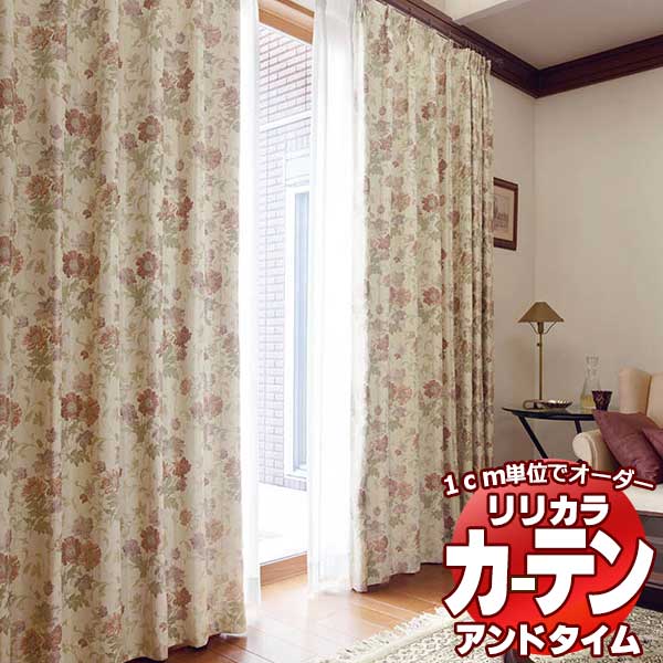 カーテン＆シェード リリカラ オーダーカーテン ＆time アンドタイム AUTHENTIC TM-54065 レギュラー縫製 約1.5倍ヒダ 122×200cmまで