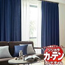 カーテン＆シェード リリカラ オーダーカーテン ＆time アンドタイム PLAIN TM-54129～54134 レギュラー縫製 約2倍ヒダ 67×220cmまで