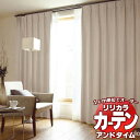 カーテン&シェード リリカラ オーダーカーテン &time アンドタイム SHAKOU TM-54254~54255 レギュラー縫製 約2倍ヒダ 67×140cmまで