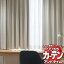 カーテン＆シェード リリカラ オーダーカーテン ＆time アンドタイム SHAKOU TM-54278～54283 レギュラー縫製 約1.5倍ヒダ 400×240cmまで