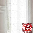 カーテン＆シェード リリカラ オーダーカーテン ＆time アンドタイム LACE TM-54324 レギュラー縫製 約1.5倍ヒダ ヨコ使い 120×180cmまで