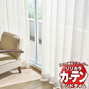 カーテン＆シェード リリカラ オーダーカーテン ＆time アンドタイム LACE TM-54354 レギュラー縫製 約1.5倍ヒダ 56×200cmまで 1