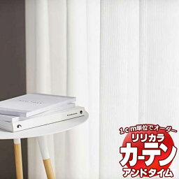 カーテン＆シェード リリカラ オーダーカーテン ＆time アンドタイム LACE TM-54361 レギュラー縫製 約2倍ヒダ 250×280cmまで