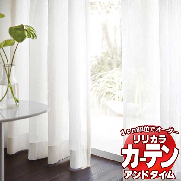 カーテン＆シェード リリカラ オーダーカーテン ＆time アンドタイム LACE TM-54369 レギュラー縫製 約1.5倍ヒダ 56×140cmまで 1