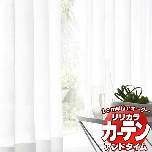 カーテン&シェード リリカラ オーダーカーテン &time アンドタイム LACE TM-54372 レギュラー縫製 約2倍ヒダ ヨコ使い 300×220cmまで カーテン&シェード リリカラ オーダーカーテン &time アンドタイム LACE TM-54372 レギュラー縫製 約2倍ヒダ ヨコ使い 300×220cmまで