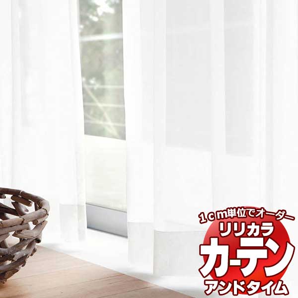 カーテン＆シェード リリカラ オーダーカーテン ＆time アンドタイム LACE TM-54378～54379 レギュラー縫製 約2倍ヒダ 67×240cmまで 1