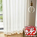 カーテン＆シェード リリカラ オーダーカーテン ＆time アンドタイム LACE TM-54392 レギュラー縫製 約1.5倍ヒダ 266×240cmまで