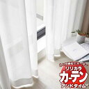 カーテン＆シェード リリカラ オーダーカーテン ＆time アンドタイム LACE TM-54396 レギュラー縫製 約2倍ヒダ 100×200cmまで