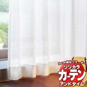 カーテン＆シェード リリカラ オーダーカーテン ＆time アンドタイム LACE TM-54409 レギュラー縫製 約2倍ヒダ 200×120cmまで