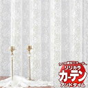 カーテン＆シェード リリカラ オーダーカーテン ＆time アンドタイム LACE TM-54412 レギュラー縫製 約2倍ヒダ 44×180cmまで