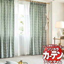 カーテン＆シェード リリカラ オーダーカーテン ＆time アンドタイム ONE PRICE TM-NP932～NP934 プレーンシェード ドラム式 style no.60 45×180cmまで