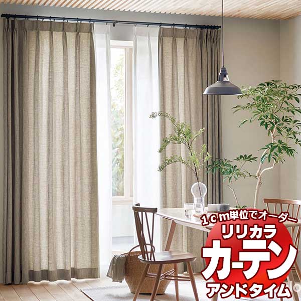 カーテン＆シェード リリカラ オーダーカーテン ＆time アンドタイム NATURAL TM-VP125～VP126 レギュラー縫製 約1.5倍ヒダ 200×240cm..