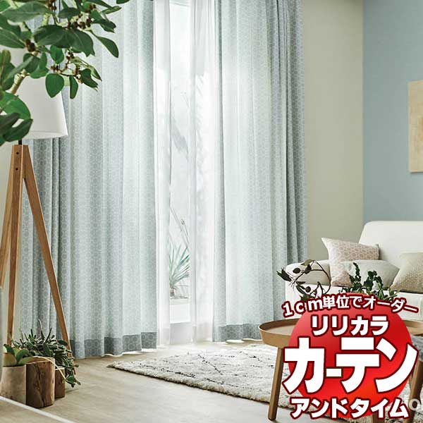 カーテン＆シェード リリカラ オーダーカーテン ＆time アンドタイム NATURAL TM-VP129～VP130 レギュラー縫製 約1.5倍ヒダ 500×240cm..