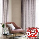 カーテン＆シェード リリカラ オーダーカーテン ＆time アンドタイム AUTHENTIC TM-VP137～VP138 レギュラー縫製 約2倍ヒダ 225×100cmまで