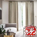 カーテン＆シェード リリカラ オーダーカーテン ＆time アンドタイム SHAKOU TM-VP148～VP150 レギュラー縫製 約2倍ヒダ 375×180cmまで