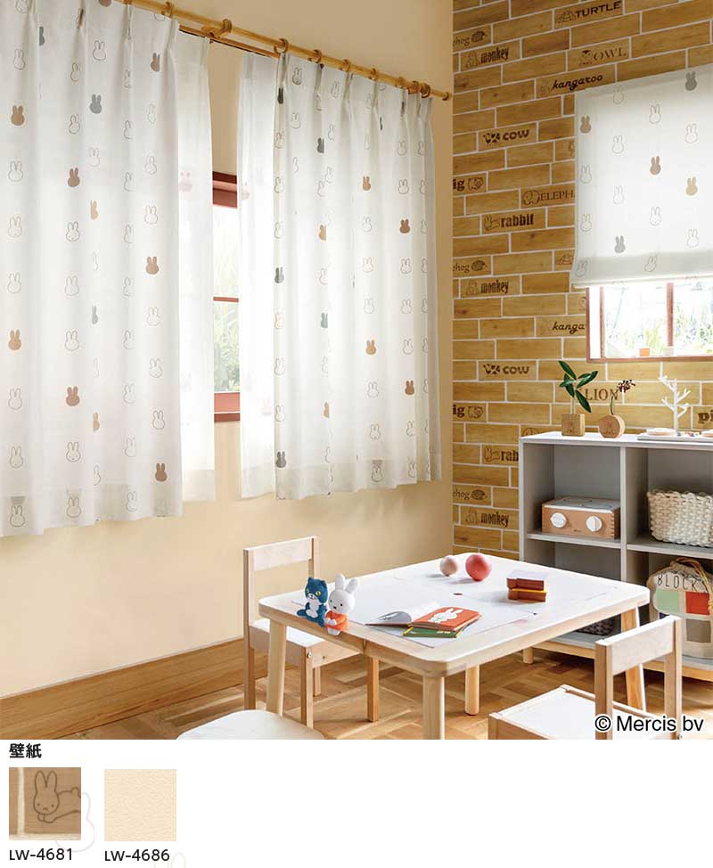 コントラクトカーテン リリカラ 教育・ 保育施設 miffy curtain レギュラー縫製仕様 約1.5倍ヒダ 200×260cmまで 2